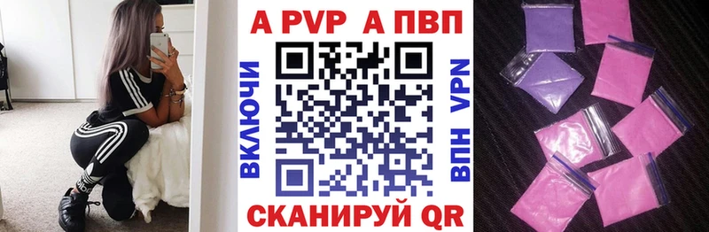 закладки  Починок  A-PVP СК КРИС 
