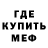 Меф мука Nina NEFT