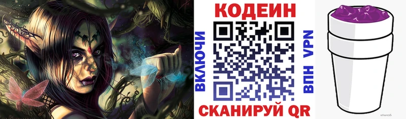 Кодеиновый сироп Lean напиток Lean (лин)  даркнет сайт  это телеграм  Починок 