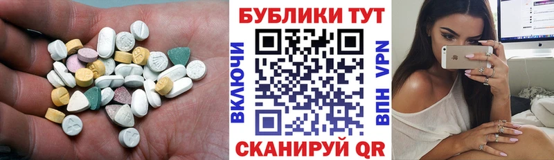 Экстази mix  Починок 