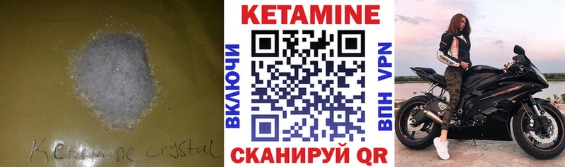 КЕТАМИН ketamine  хочу   Починок 