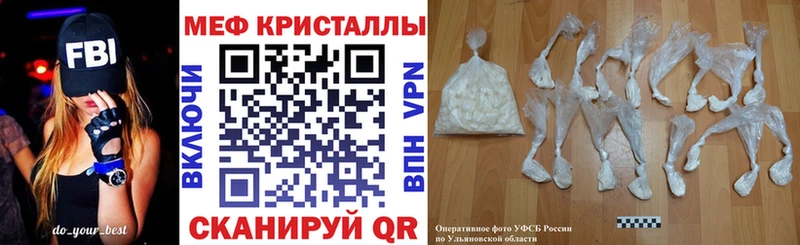 закладка  Починок  МЕФ mephedrone 
