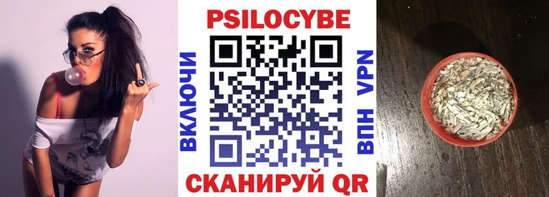 Псилоцибиновые грибы MAGIC MUSHROOMS  Починок 